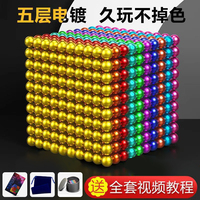 百變益智巴克球緣自你磁力球