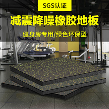 健身房橡胶地垫跑步机垫减震垫力量区隔音地板杠铃哑铃地垫地胶