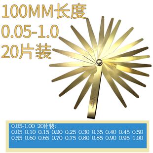 纯黄铜塞尺100×20纯铜塞尺套尺塞规间隙尺黄铜手柄不生锈