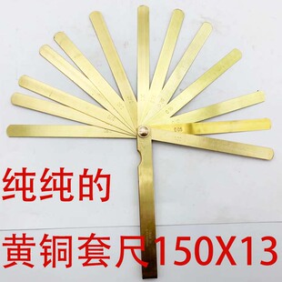 黄铜塞尺150×20纯铜塞尺套尺塞规间隙尺黄铜手柄不生锈