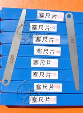 申申塞尺单片0.10.25
