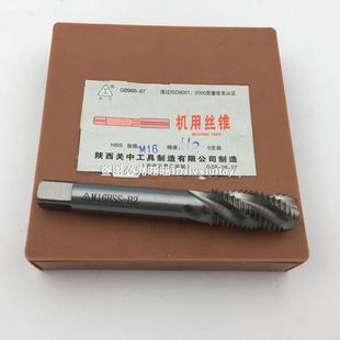 正品关中机用丝锥M4-M64H2关工螺纹槽机用丝锥关中螺旋槽机用丝攻