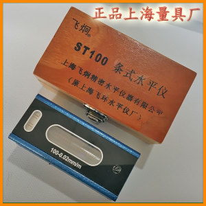 。上量条式水平仪0-100*0.02mm 飞炯飞环条式水平仪 原上海水平仪