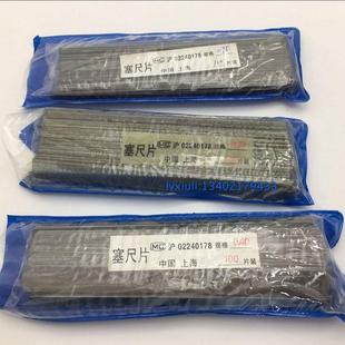 间隙尺 上海申申牌塞尺单片 A型 申申塞尺片150mm0.02 薄厚规 1.0