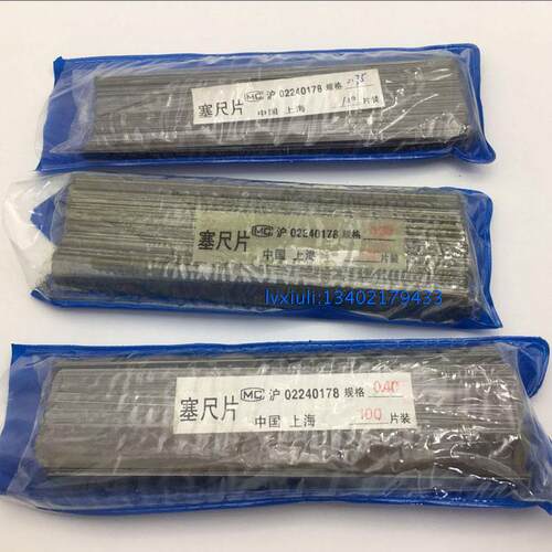 上海申申塞尺单片/a型薄厚