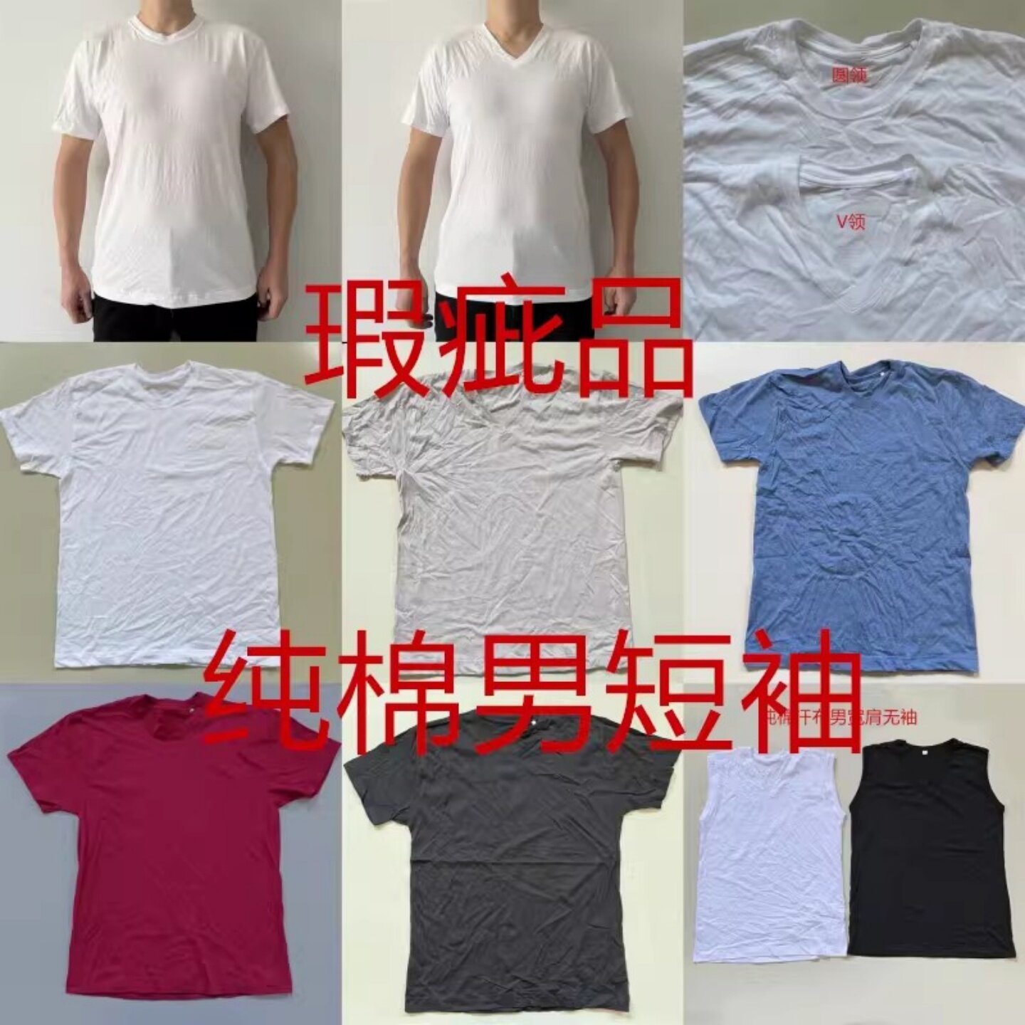 外贸瑕疵品处理运动男纯棉短袖T恤汗布男圆领家居半袖无袖老年衫