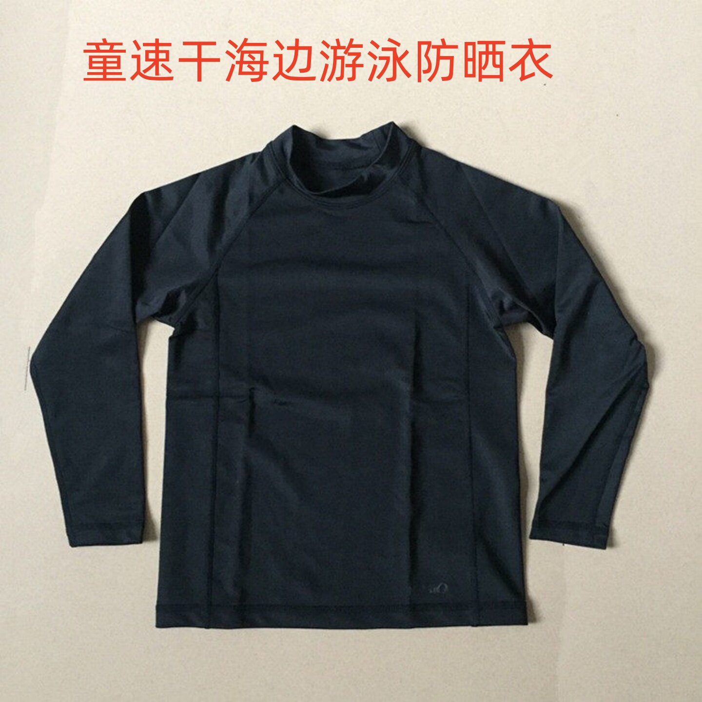 特价外贸 儿童户外运动打底衫 分体童潜水衣潜水服浮潜服防晒游泳