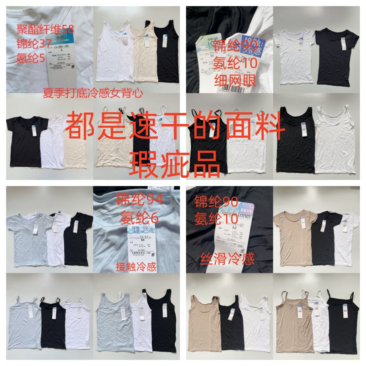 瑕疵品日单外贸女速干丝滑宽肩背心排汗运动打底吊带短袖夏季凉感 - 实物图