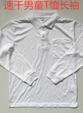 外贸日单男童速干网眼长袖体恤翻领两粒扣白色出口校服中大童特价