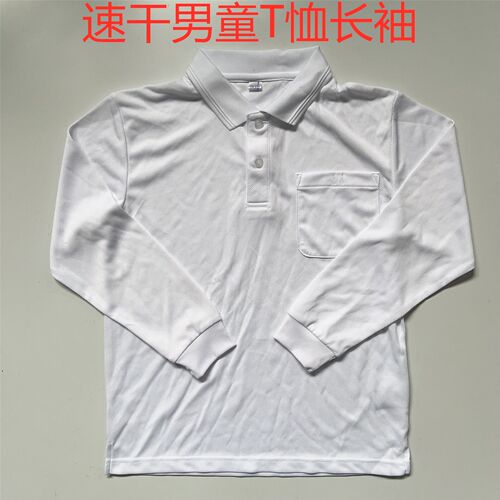 外贸日单男童速干网眼长袖体恤翻领两粒扣白色出口校服中大童特价