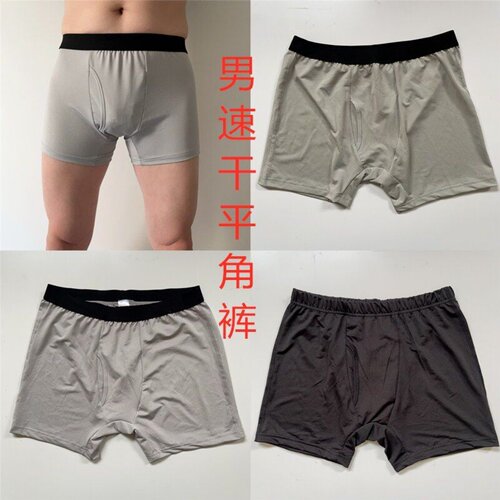 外贸日单男速干内裤夏季薄款网眼排汗透气运动功能打底平角裤户外