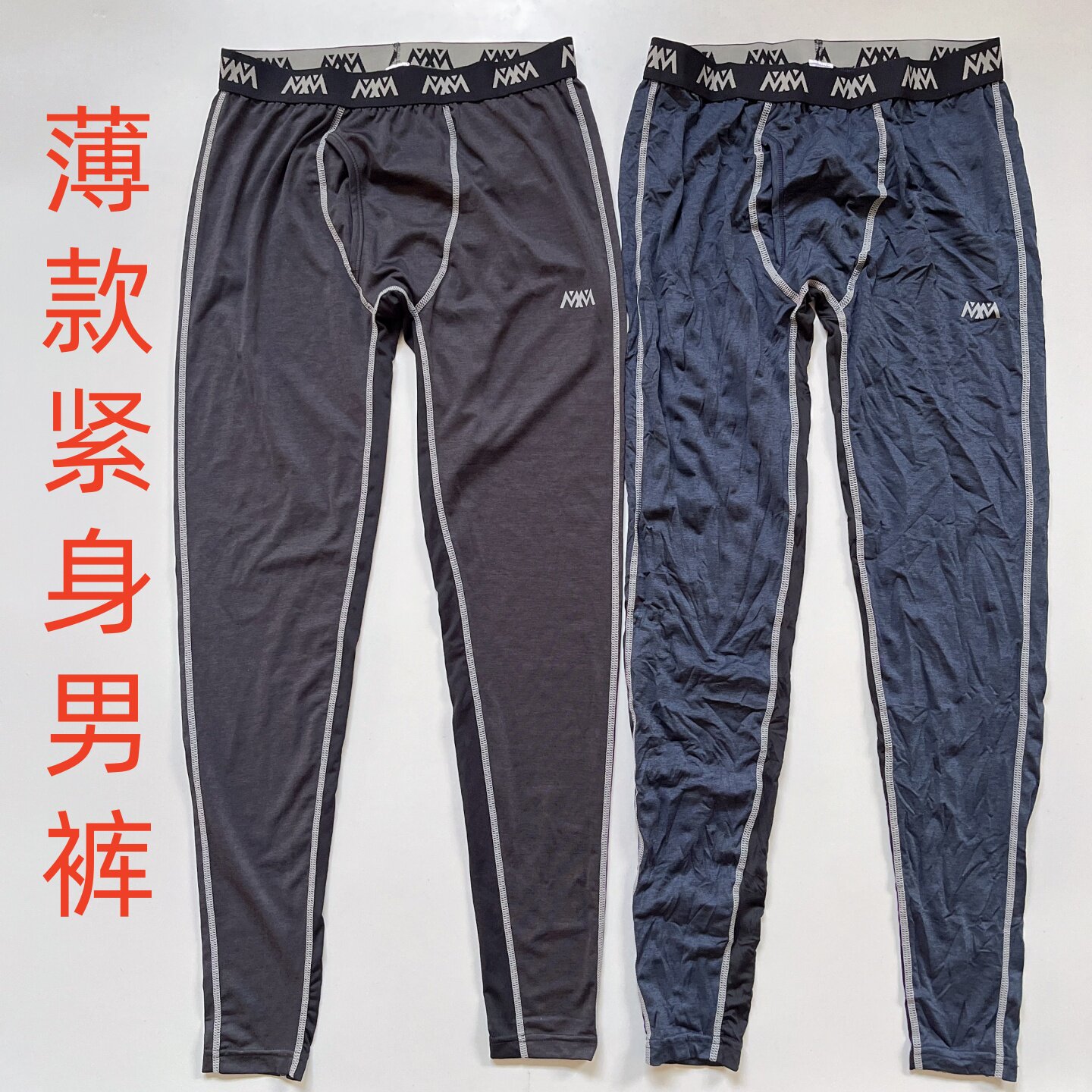 特价薄款运动紧身速干长裤男子跑步9分足球篮球训练打底铲球健身