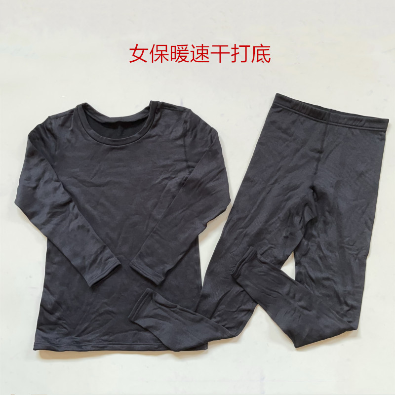 外贸速干女打底保暖内衣