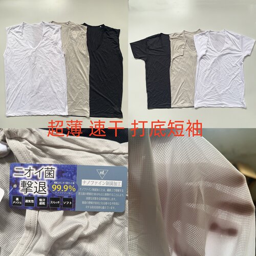 外贸日单男速干打底T恤短袖排汗网眼短袖圆领运动半袖夏季内衣特