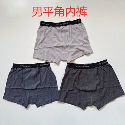 外贸男四角打底平角内裤