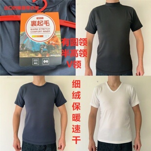 排汗紧身半袖 打底衫 外贸日单男速干细绒健身衣保暖打底V圆领短袖