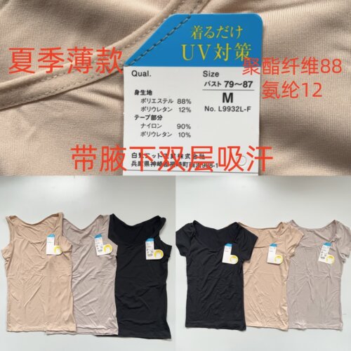 外贸原单女速干打底大圆领宽肩背心腋下吸汗夏季薄款排汗运动半袖