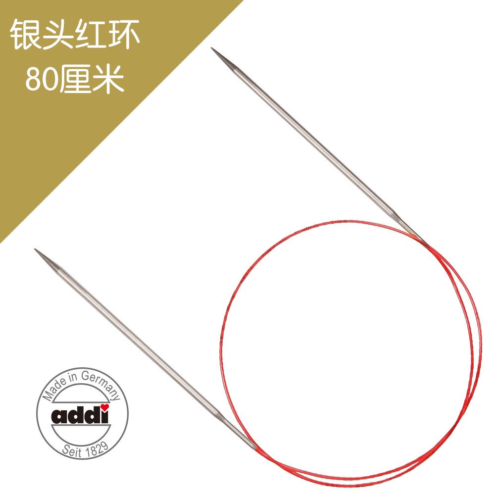 Imported Wool Germany addi New Issue 775-7-80 centimeter silvery Red ring Lacein the Accessories/Leather belt/Hat/Muffler , Clothing fabrics , Woolen  category - from Buy2taobao.com to provide professional Taobao agent buy service
