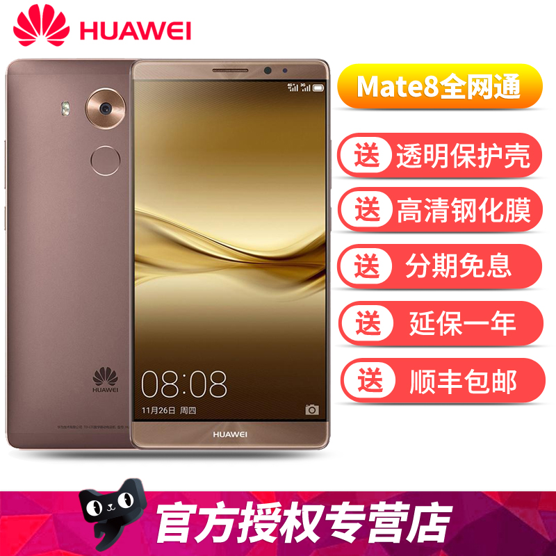 MATE9手机大屏4G蓝牙耳机送皮套移动版mate8华为Huawei