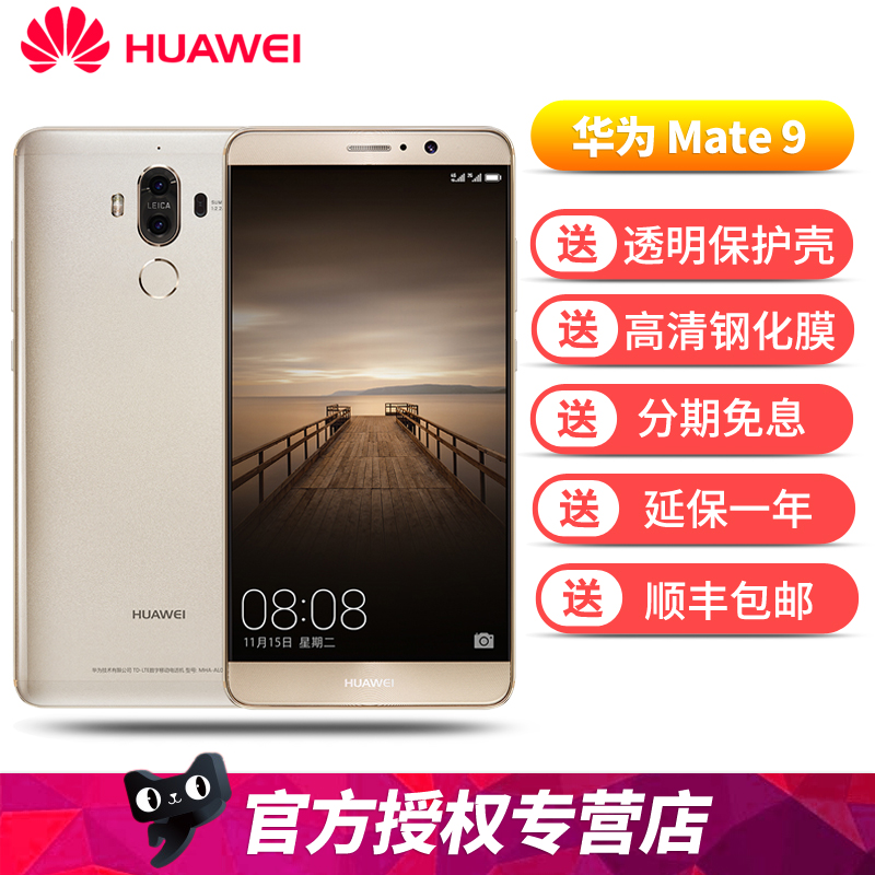 ËÍlÀ¶ÑÀ16GÄڴ濨 Huawei/»ªÎª Mate 9 4GÈ«ÍøÍ¨ÊÖ»úÖÇÄÜMate9Pro 10Pro