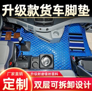 J7货车脚垫大包双层皮革脚踏垫 JK6 解放J6P脚垫全包围JH6悍V J6L