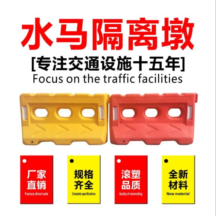 路捷吹塑注水施工隔离三孔水马围挡市政交通安全设施防撞隔离墩