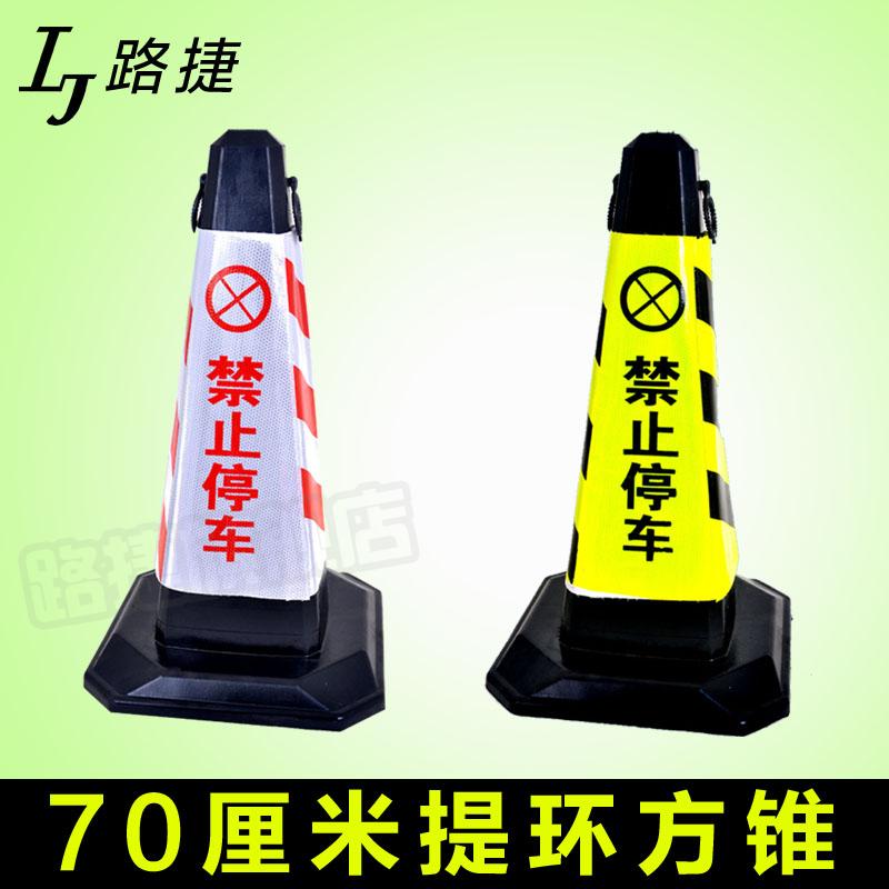 塑料路锥路障雪糕筒交通设施橡胶反光锥隔离墩禁止停车请勿泊车