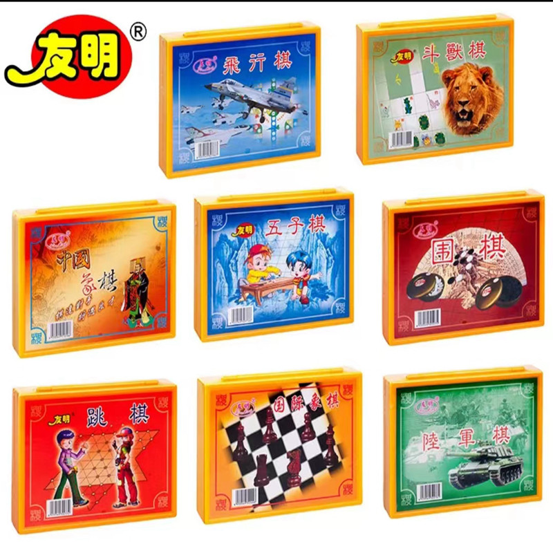 友明塑盒跳棋陆战棋象棋围棋飞行棋斗兽棋五子棋国际象棋热卖合集