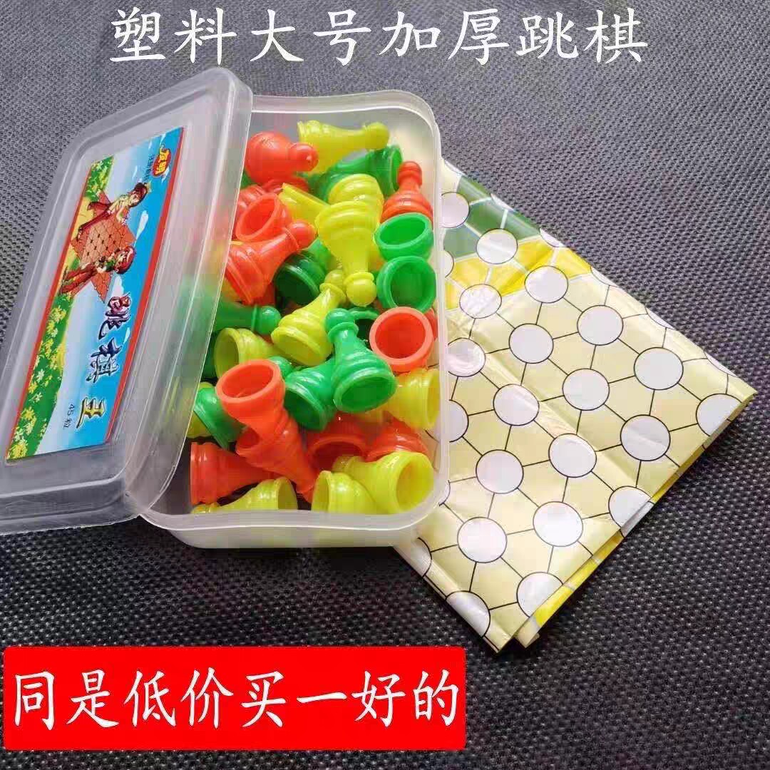 正品友明跳棋儿童成人益智三色棋跳棋