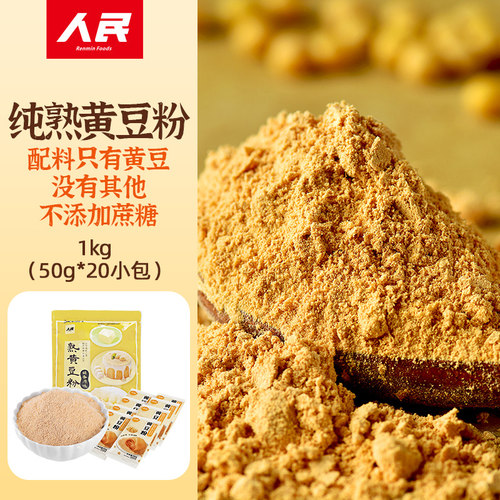 纯熟黄豆粉现磨即食烘焙小包装
