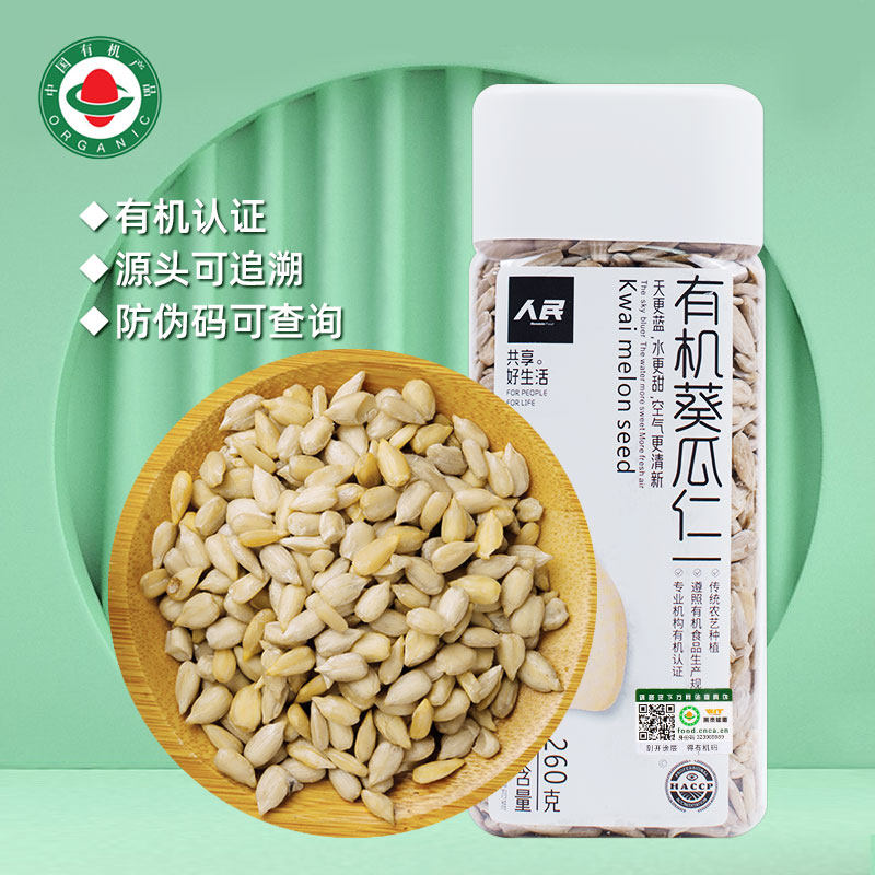 人民食品有机葵瓜子仁原味生葵花籽仁去壳的小瓜子休闲零食小包装 人民食品专营店 淘优券