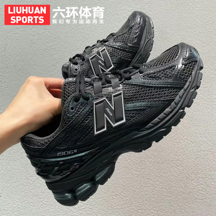 NEW BALANCE/NB 男女轻便网面透气百搭休闲运动老爹鞋M1906RJB RQ