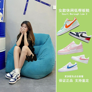 正品Nike耐克女鞋Court Borough低帮小白鞋休闲板鞋 DO7446-101