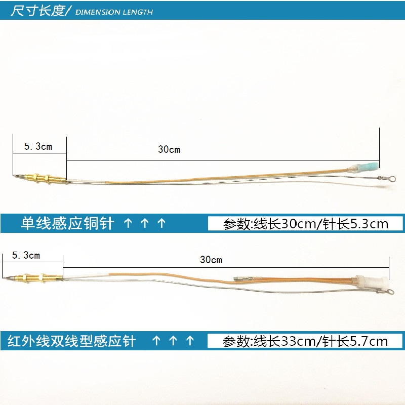 燃气煤气灶具配件热电偶感应针（单双线型）熄火保护针探头