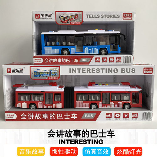 公交巴士惯性电动灯光音乐讲故事