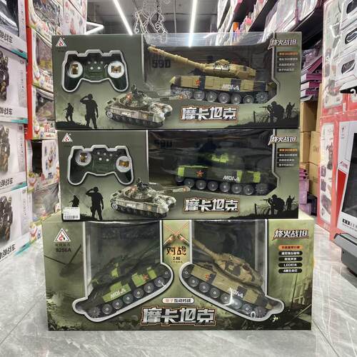 双烽摩卡大号遥控对战坦克