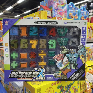 加大儿童数字变形男孩金刚益智拼装汽车玩具积木男童字母机器人