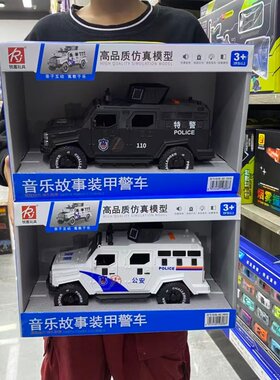 锐嘉音乐惯性警车装甲车玩具男孩恐龙探险车仿真车模玩具礼物套装