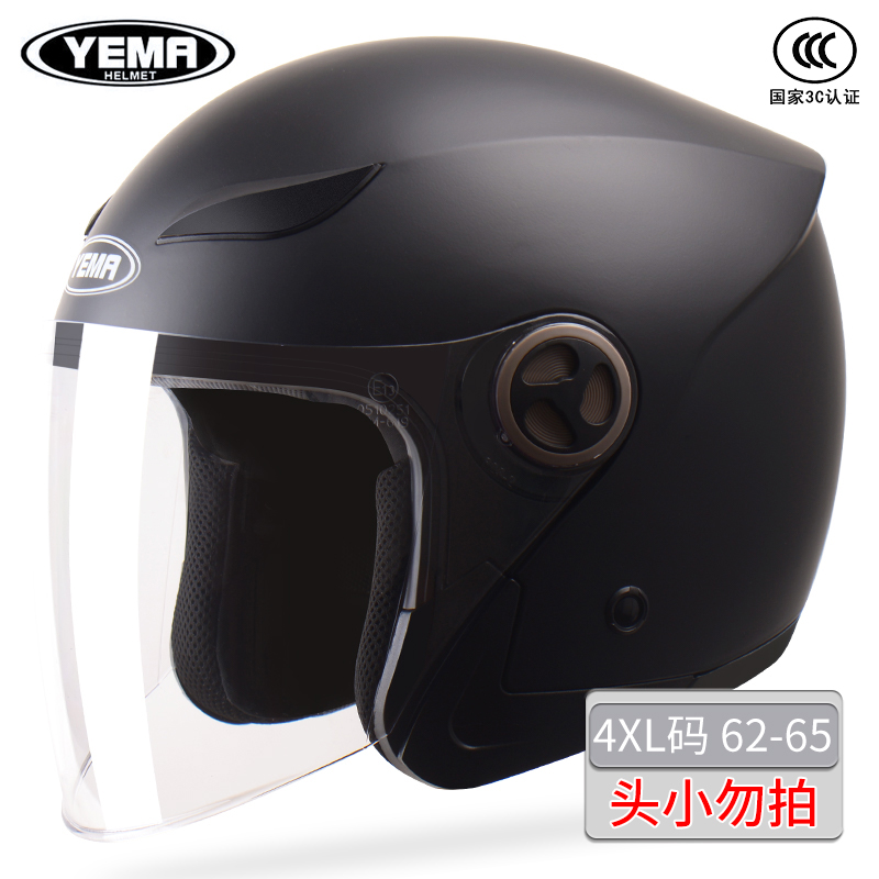 野马半覆式摩托车四季加大码半盔
