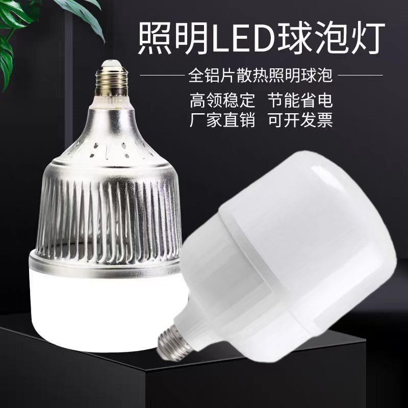 LED球泡灯E27螺口全铝散热节能省电厂家直销家用照明灯工厂防爆灯,家装灯饰光源,LED球泡灯,淘宝优惠券,粉丝福利购,淘宝优惠卷
