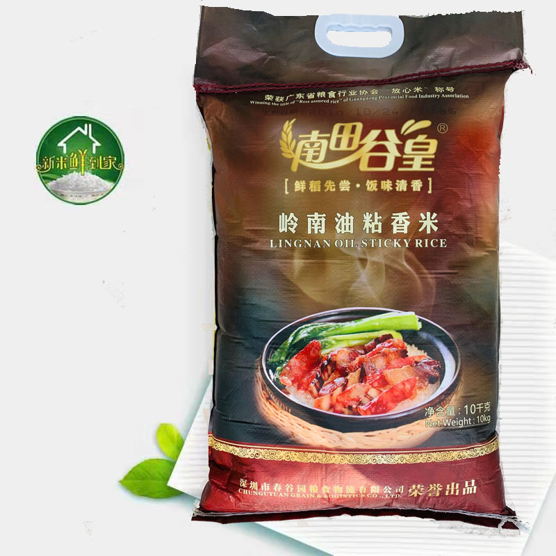 北田10kg20斤油粘农家新米油粘米