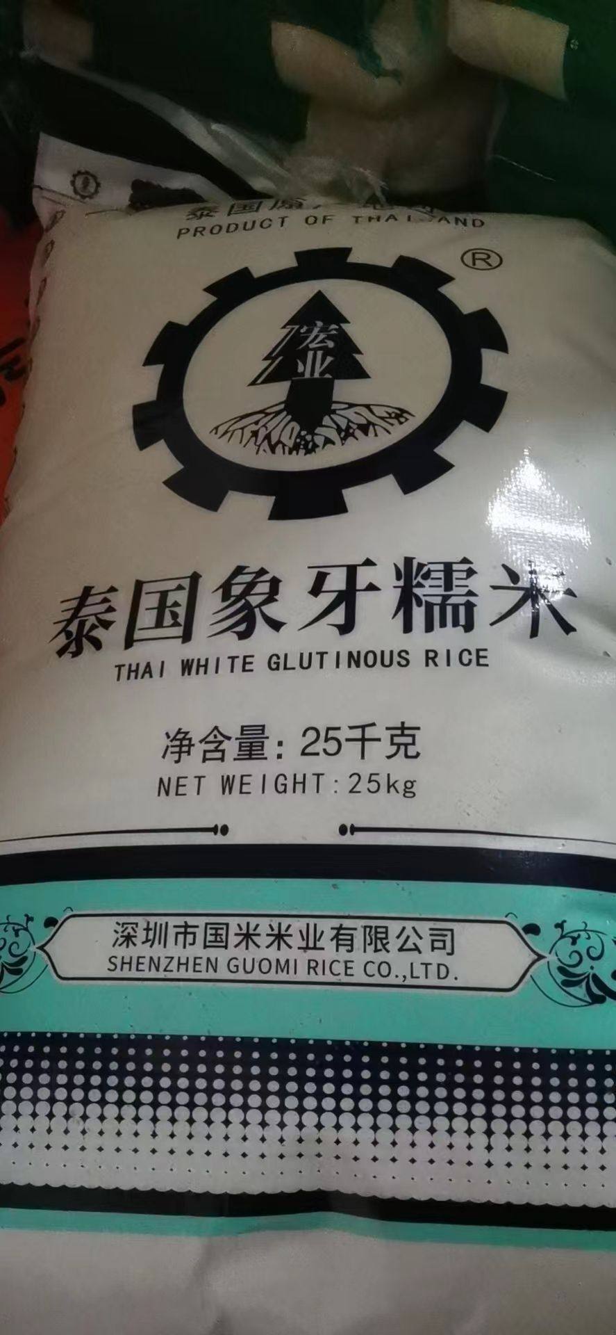 宏业泰国象牙糯米江米25kg长粒大米糯米粽子饭团专用米