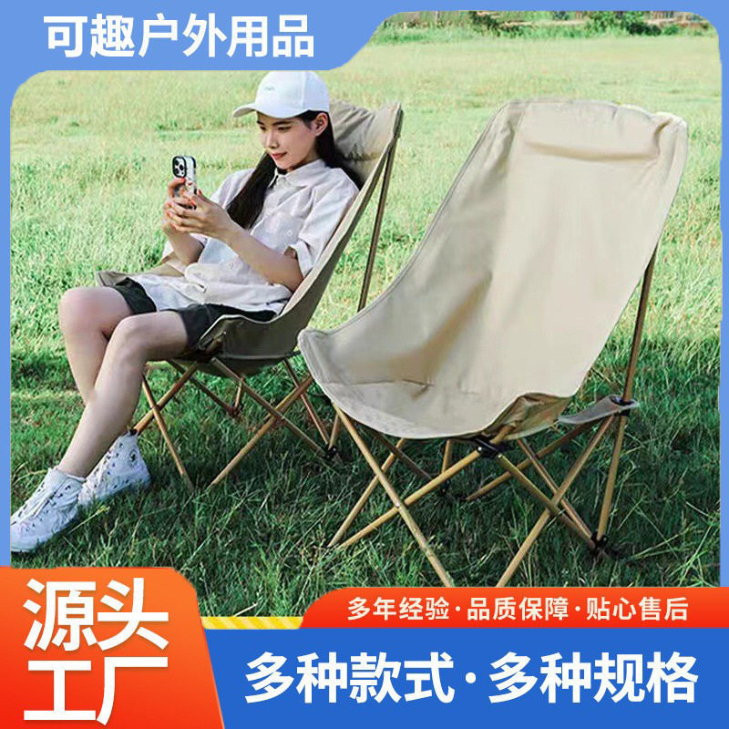 户外加高月亮椅折叠椅子便携式野外露营钓鱼凳子马扎懒人躺椅,商业/办公家具,商用折叠桌椅/展业桌椅,淘宝优惠券,粉丝福利购,淘宝优惠卷