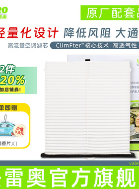 Valeo/法雷奥马自达阿特兹CX-4/CX-5专用空调滤芯格滤清器pm2.5