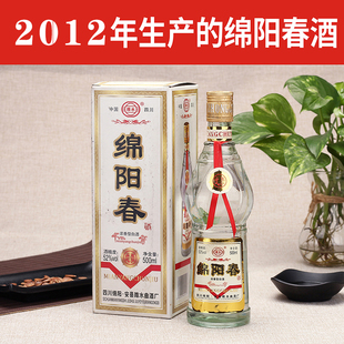 2012年产绵阳春年份老酒白酒52度陈年清仓库存纯粮食酒收藏停产酒