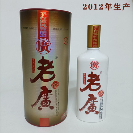 2012年老广酒正品年份白酒纯粮食52度库存清仓陈年老酒浓香型白