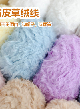 手工编织帽子手织围巾细仿皮草线团仿裘皮绒毛线长毛水貂包包
