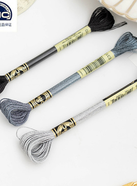 手工diy正品法国进口金属线DMC十字绣线光泽刺绣彩色灰色系3支