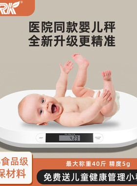 FRK婴儿体重秤家用宝宝专用母婴两用体重秤精准电池新生儿称重器