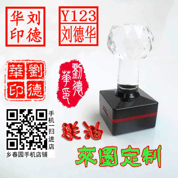 刻章个人名字私印定做正方形LOGO